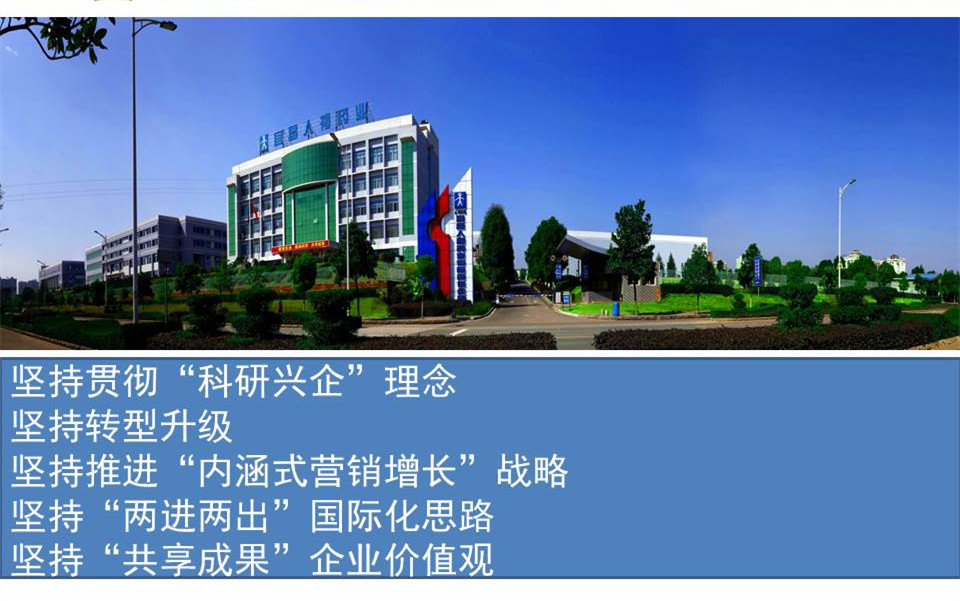 企業(yè)文化培訓(xùn)-遠(yuǎn)安3_副本.jpg